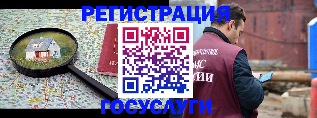 временная регистрация купить в Евпатории