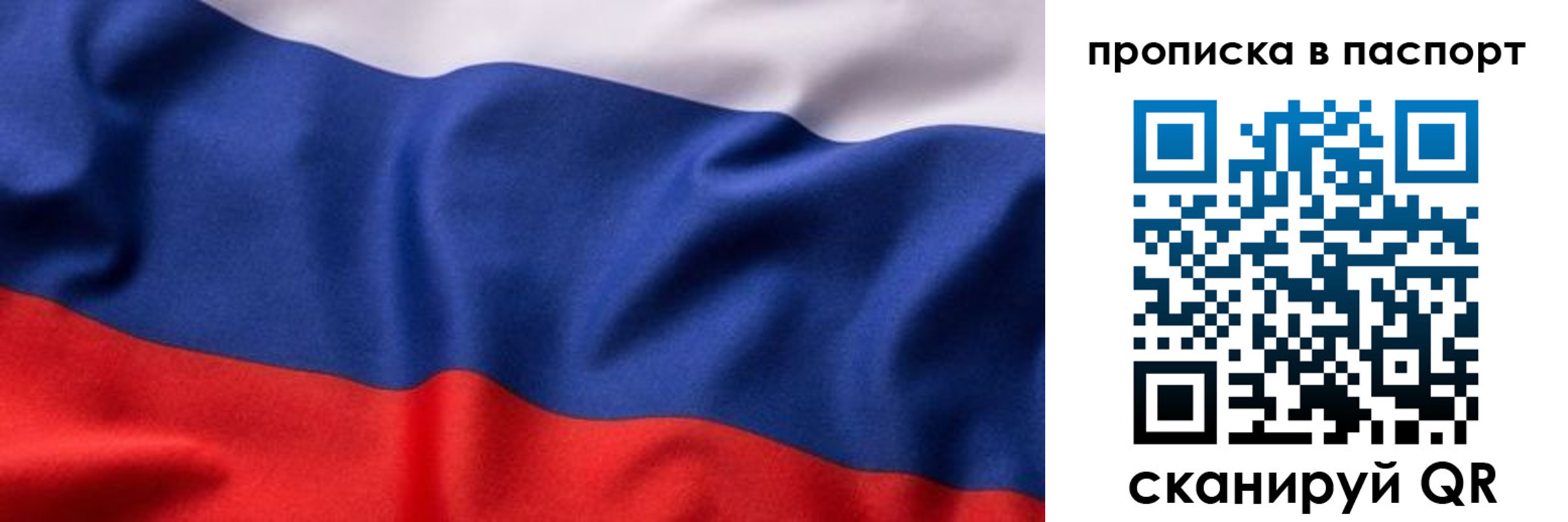 прописка для школы в Евпатории