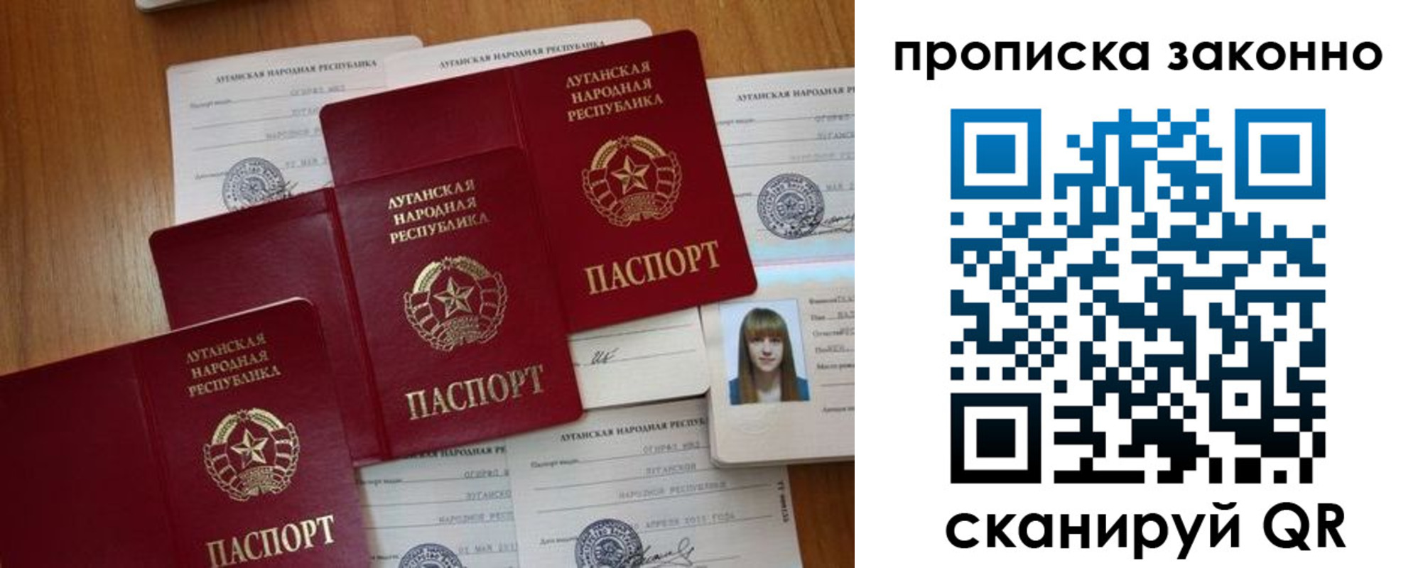 миграционный учет в Евпатории