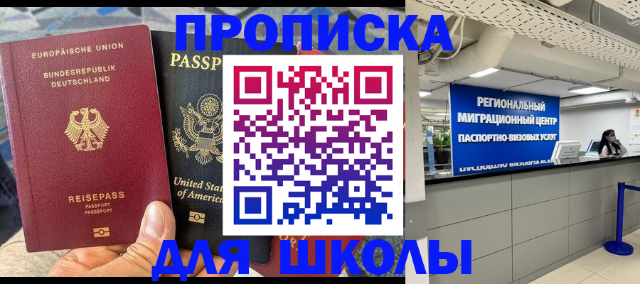 прописка для кредита в Евпатории