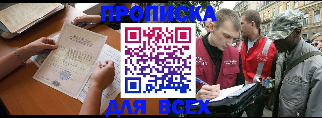 временная регистрация надежно в Евпатории