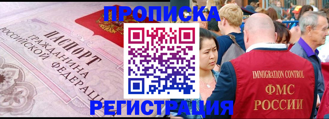 прописка иностранных граждан в Евпатории